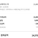 푸라닭 하계점
