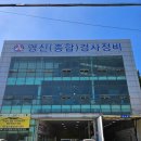 영신자동차정비 이미지