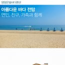 양양 은빛바다펜션 이미지