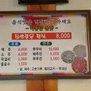 조아식당