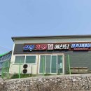 성준횟집