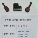 가람음악학원