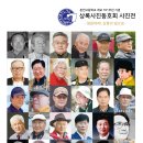 춘천고 101주년기념 상록사진동호회 사진전 개최 이미지