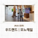 랜드미디어주 | 진주 여행 진양호 우드랜드에서 놀고 모노레일 타기