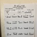 대전외삼중학교 | 대전 하기중 토익 후기 스피커 26. 05.31