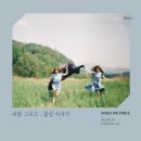 그리고이야기 이미지