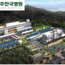 양주한국병원 이미지