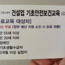 건설기초안전교육센터 이미지