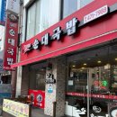 월평북로 | 대전 월평동 국밥 맛집, 24시간 뽕순이네 순대국밥