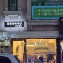 최문정헤어샵