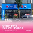 문경새재약국 이미지