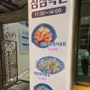 소프트미 부산연산점 | [부산시청역맛집] 입덧 중에도 대만족한 연산역밥집 다고미고 숯불바다장어덮밥 포장 후기