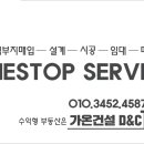 아이러브부동산공인중개사사무소 이미지