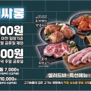 구운오거리 이미지