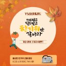 물금태권도장 | 양산 물금 증산 양산유치원 근처 태권도장 YS삼성태권도 10월 소식 :)