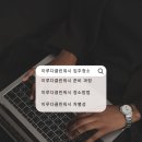 클린워시 이미지