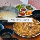 추억상회 | 대부도 밥집 방아머리 해수욕장 칼국수 맛집 추억의 지연상회
