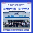 F81 | 2025 파워반도체 인재양성 공유대학