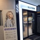 달서구미용실 로이드밤신월성점 여자펌 후기