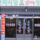 오색식당 이미지