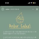 아르도르 이미지