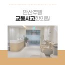 안정한의원 이미지