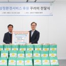 (주)삼정기업 이미지