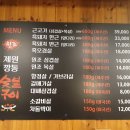 원조제원깡통숯불구이 이미지