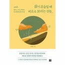 비로소