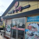 예슬가마솥국밥 이미지