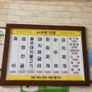 아리랑기사식당 | 함안 아리랑식당, 돌판돼지불고기 찐 후기!