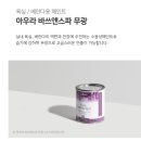 멀티택 | 세탁실 벽 셀프페인팅, 벤자민무어 아우라 바스앤스파 후기
