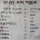 가나안푸드 이미지