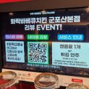화락바베큐치킨군포 이미지