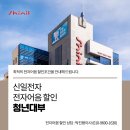 신일전자주식회사 이미지
