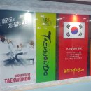 반송월드태권도 이미지