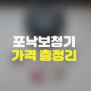 포낙보청기 이미지