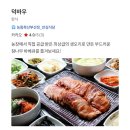 남산오리농장 이미지