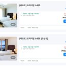 부영할인마트 | 제주 부영호텔 리조트 조식 뷔페 수영장 가격 할인 예약 후기