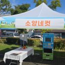 한마음기획 | 🎉 제4회 소양동 주민 한마음 마을축제 X 모두다포토 포토부스 설치 후기