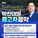연수구견인차량보관소 한스경제