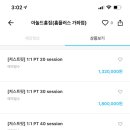 아놀드홍짐(홈플러스 가좌점) 이미지