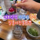 일품사천불짬뽕 이미지