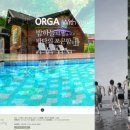 올가 펜션 이미지