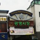 옛날뚱보냉면 이미지