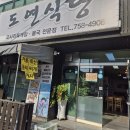 도연식당 - 해남군 | (제주 일도이동) 제주공항 근처 제주도 고사리 육개장 맛집 <도연식당> 내돈내산 후기