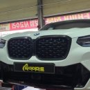 넥센타이어 김해대리점 이미지