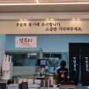 [충주] 충주 맛집, 가성비가 흐르는 '짬뽕클릭 충주점' 리얼 후기🔥