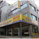 오토1급카센터 이미지