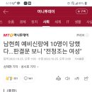 전청조한테 사기당한 사람 엄청 많네요 이미지